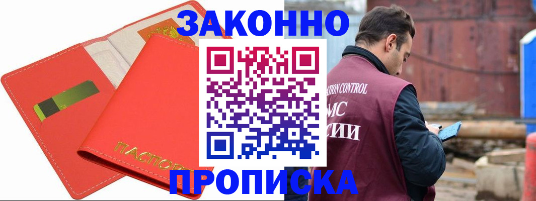 прописка от собственника в Качканаре