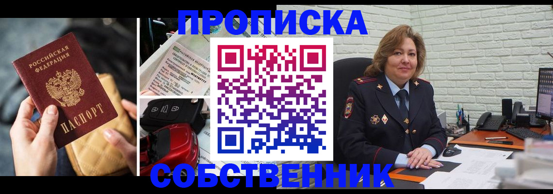 где прописаться в Качканаре